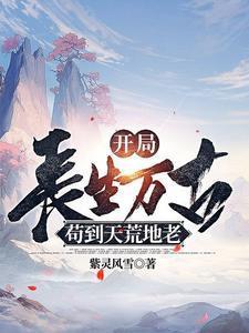 活着终会无敌女主有几个