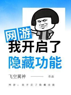 网游之隐藏npc