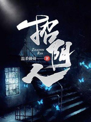 招阴人的脉是什么脉象