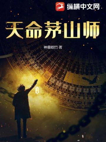 茅山天师有哪些