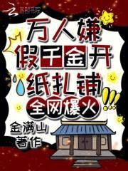 “假千金”