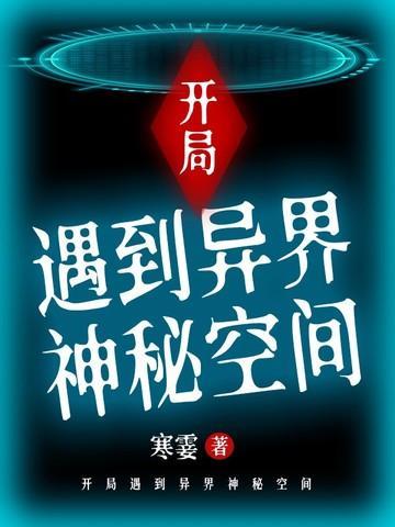开局空间异能