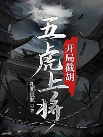 斗罗开局截胡小舞