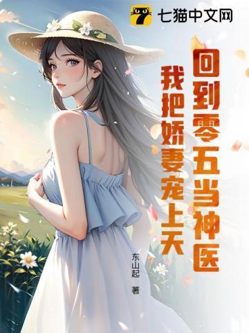 回到五零做弃妇最新