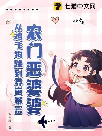 农门恶婆婆只想当咸鱼5200网