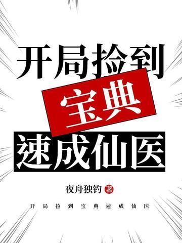 开局捡到馆馆和师妃媗