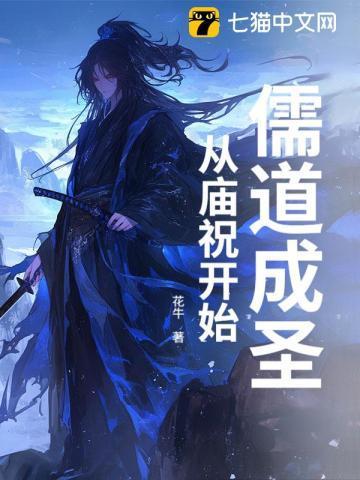 儒道至圣儒