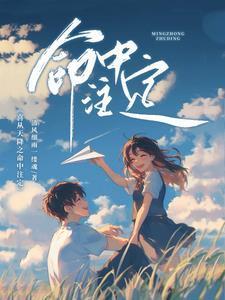 喜从天降下一句