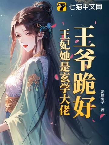 王爷王妃!