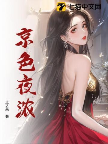 京色夜浓宋妮顾京则陆琮谨