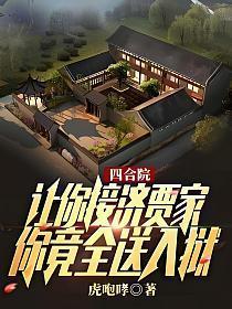 你竟全送入狱 虎咆哮