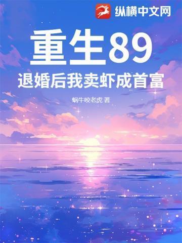 退婚后我重生了格格党