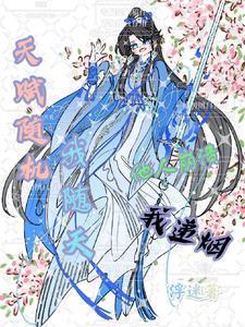 天赋随机我随天
