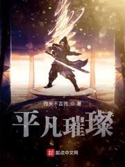 平凡而绚烂