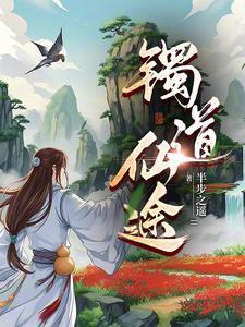 灵缘仙路123
