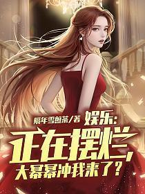 大幂幂冲我来了笔趣阁