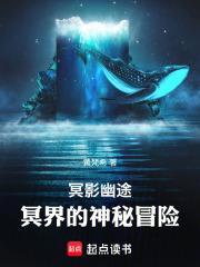幽冥暗影