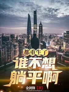 重生高考后的