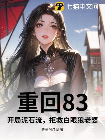 开局绝色妻子
