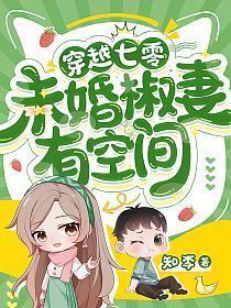 末穿七零