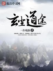 玄尘道途 砚南归