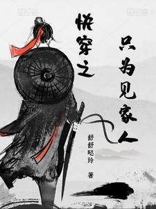 穿越各位面的功德