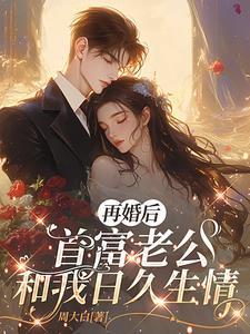 亿万总裁独宠妻