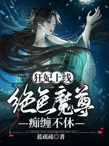挖回神骨-南宫溪紫墨染-蓝疏疏