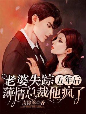 薄情总裁他疯了|天才萌宝|有声剧