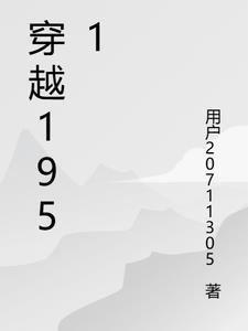 穿越1951龙腾四海免费