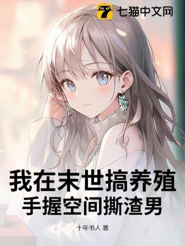 我在末世养丧失