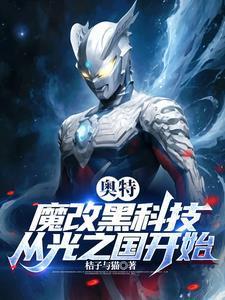 奥特曼光之变身视频