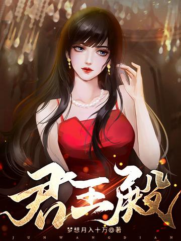 君王殿统御值等级一览表