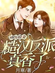 反派真香免费阅读
