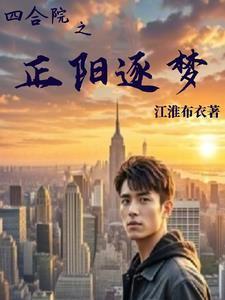 四合院充公