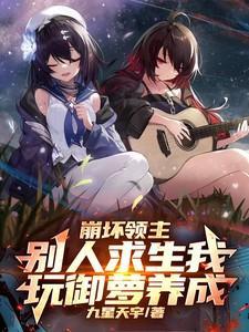崩界领主基因纹章