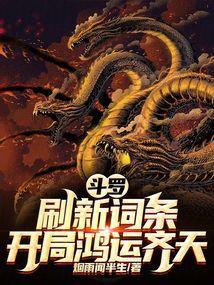 开局斗罗打卡