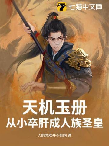 天机玉函