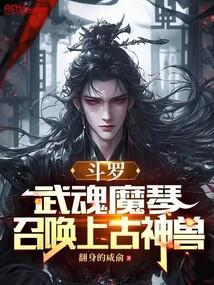 召唤上古神兽