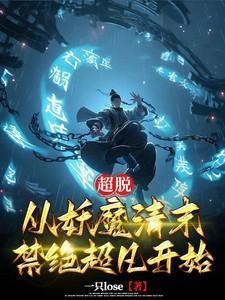 超脱从青云