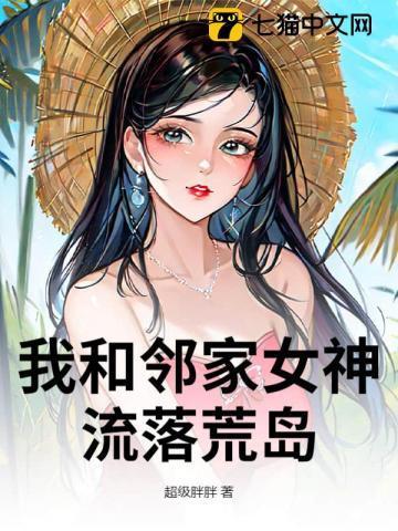 我和女邻居在