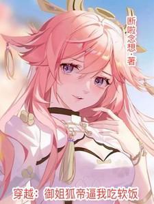 御姐狐娘