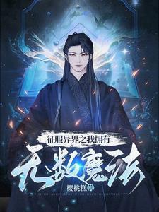 征服异界无限金币版