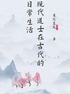 现代道士长什么样