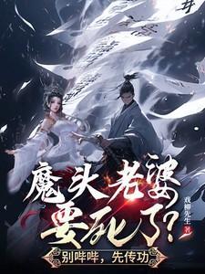 魔头类