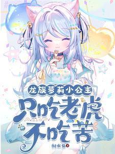 开局变成了妹子