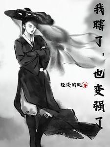 我瞎了?