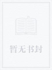 开局娶了丞相女儿 燕如归