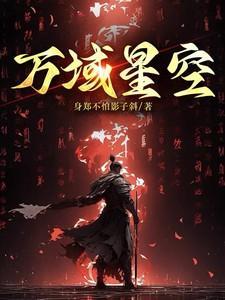万域玄空