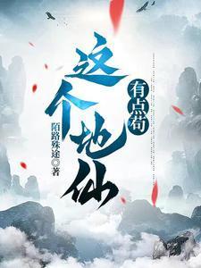 这个仙帝也是我朋友